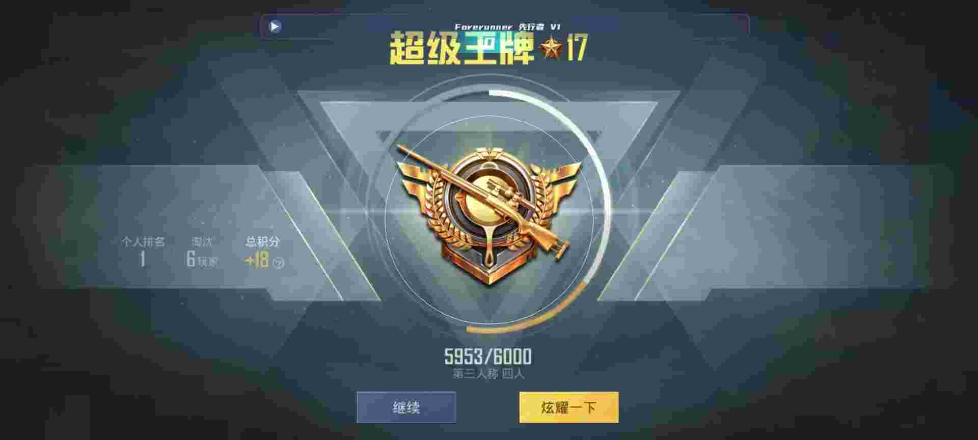 和平精英鸡腿辅助自瞄 - 和平自瞄文件下载辅助预览图